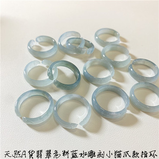 Natural A Goods Jade Dangerous Material Blue Water Carved Cat's Claw Ring Women's Jade Ring Ring Jewelry Gift