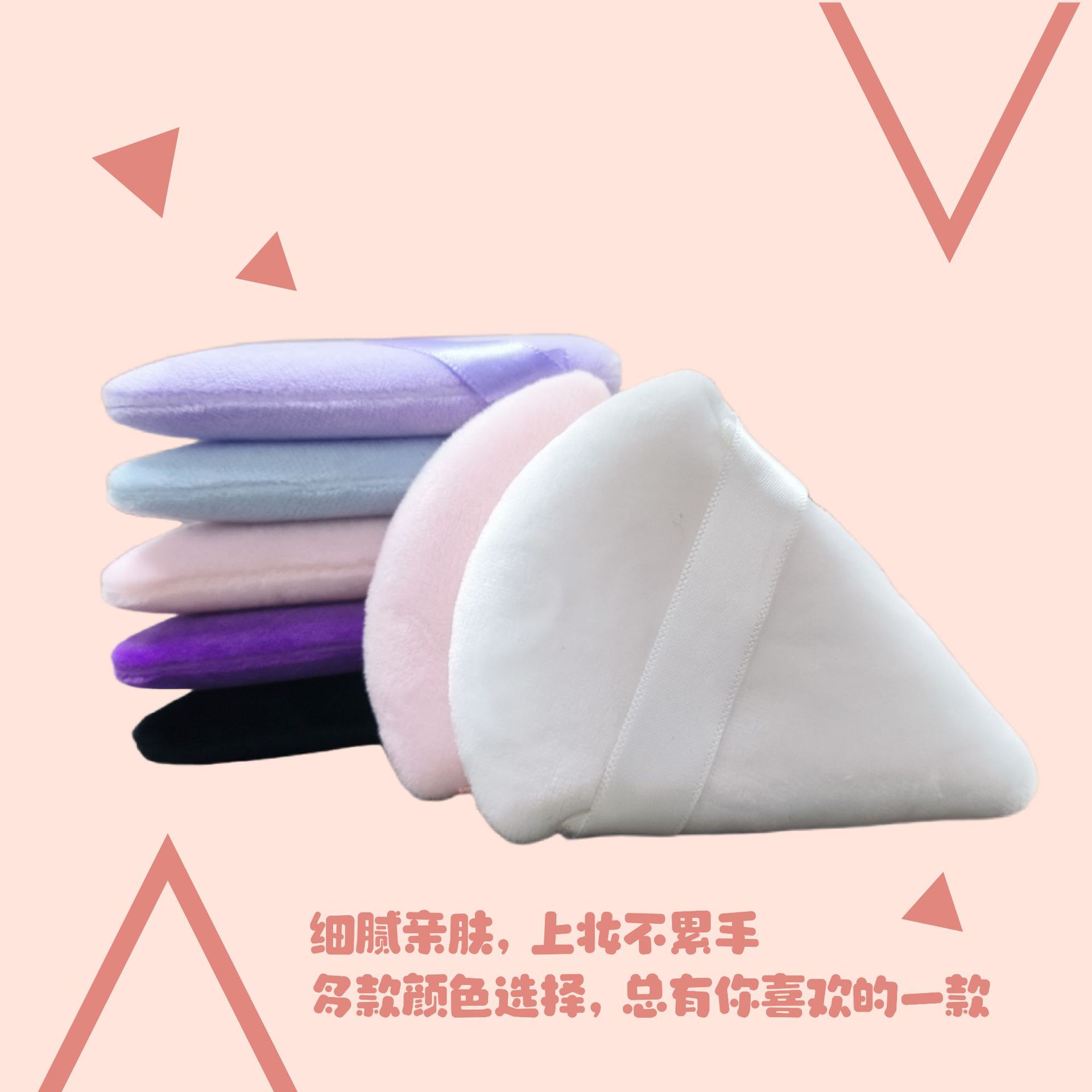 Polvo pastel maquillaje puff Cristal terciopelo polvo puff triángulo miel en polvo puff en forma de abanico flocado soplo de polvo multi-color opcional