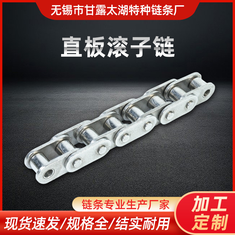 直板滚子链单双排直板链条传动机器配件双节距链条批发