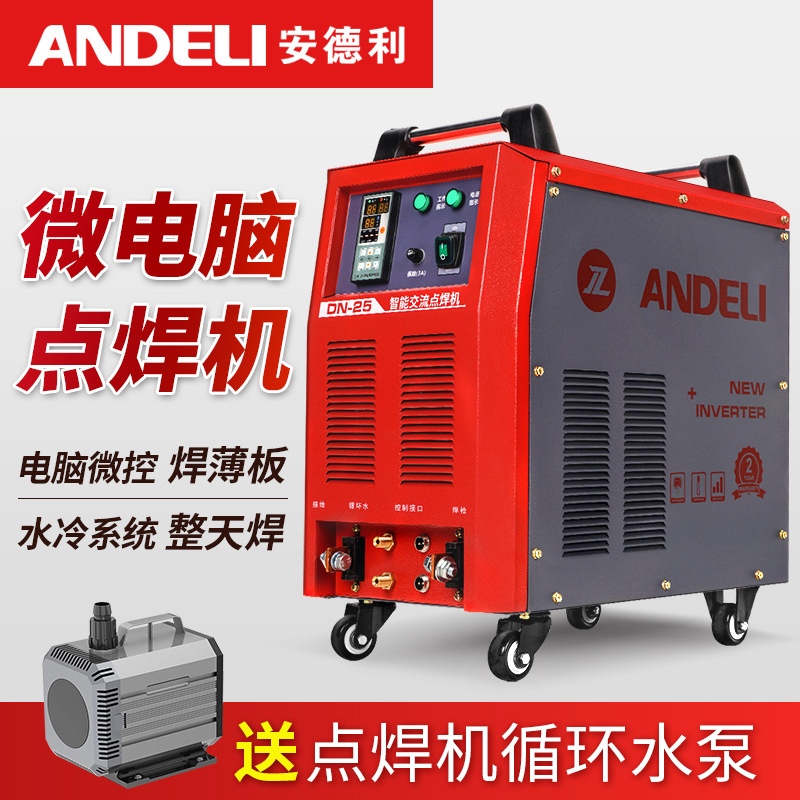 安德利DN-25移动式点焊机不锈钢手持式便携式小型碰焊机脚踏工业