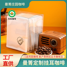 雲南曼箐阿拉比卡咖啡豆掛耳4種風味咖啡100g盒裝咖啡可加工定制