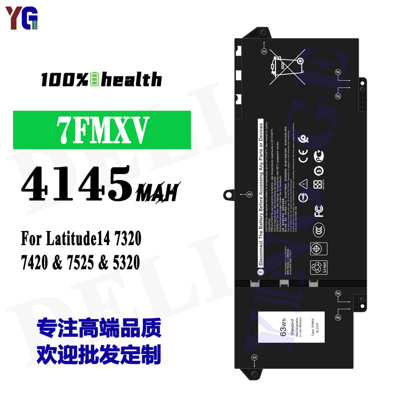 Suitable for Dell Latitude14 7320/7420/7525/5320 Laptop Battery 7Fmxv Wholesale Suitable for Dell Latitude14 7320/7420/7525/5320 Laptop Battery 7Fmxv Wholesale