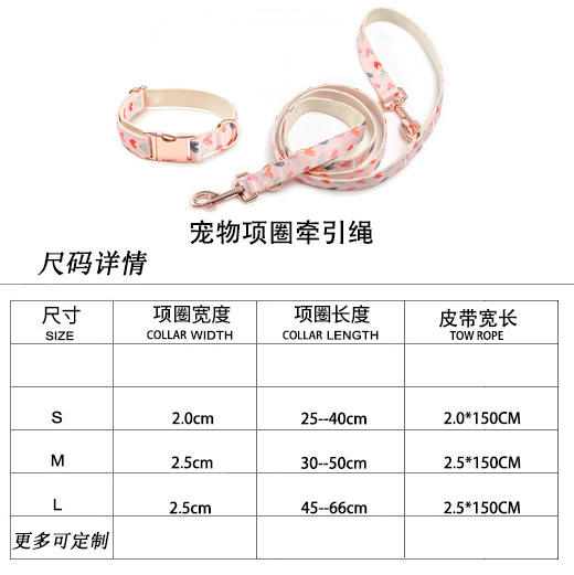 跨境新款宠物用品金属插扣遛狗套装情人节可刻字涤纶猫咪狗狗项圈详情6