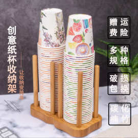 家用一次性杯架取杯器创意楠竹饮水机纸杯收纳置物架奶茶店茶杯架