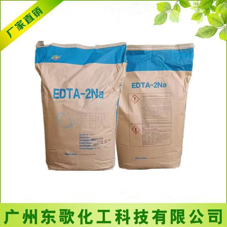 供应  edta二钠  河北乙二胺四乙酸二钠