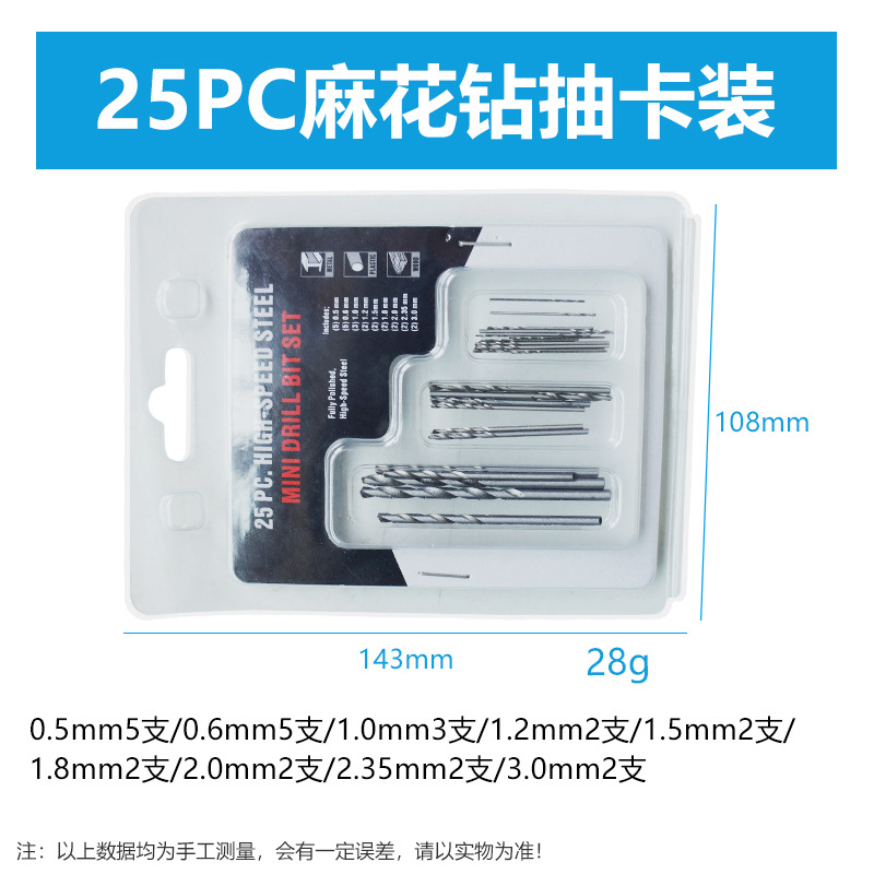 25pc(0.3-3.0mm) 트위스트 드릴 카드 그리기 * 1 * 고속 강철 * 1