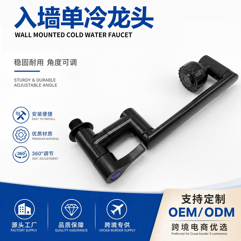 Lucky Cat faucet, plastic mechanical arm, universal wall-mounted faucet, kitchen wall-mounted single cold water faucet, cross-border