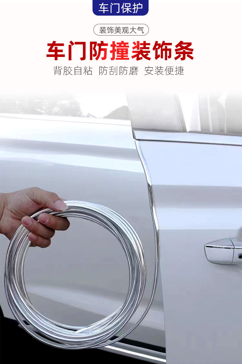 车门防撞条详情页_01.jpg