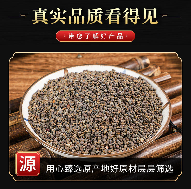 Dong Kui Zi (Malva verticillata) — Dried Chinese Mallow Seeds, Food Herb 500g key features