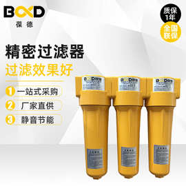 葆德高精密过滤器 压缩空气过滤器 除油除水除尘空压机高效过滤器