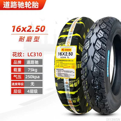 Non-industrial tires: 2.75-10 - 16x250-road-tire