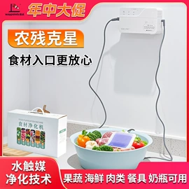 果蔬解毒机;保健电器配件;其他生活电器
