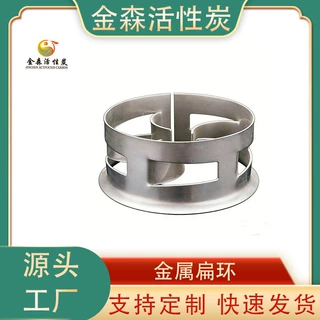 石油装置专用金属扁环填料 低压力降不锈钢扁环散堆填料规格齐全