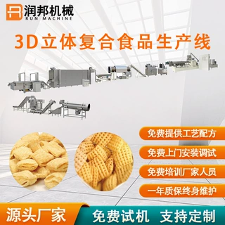 3D立体复合坯料膨化生产设备多形状复合食品生产线可定制膨化机