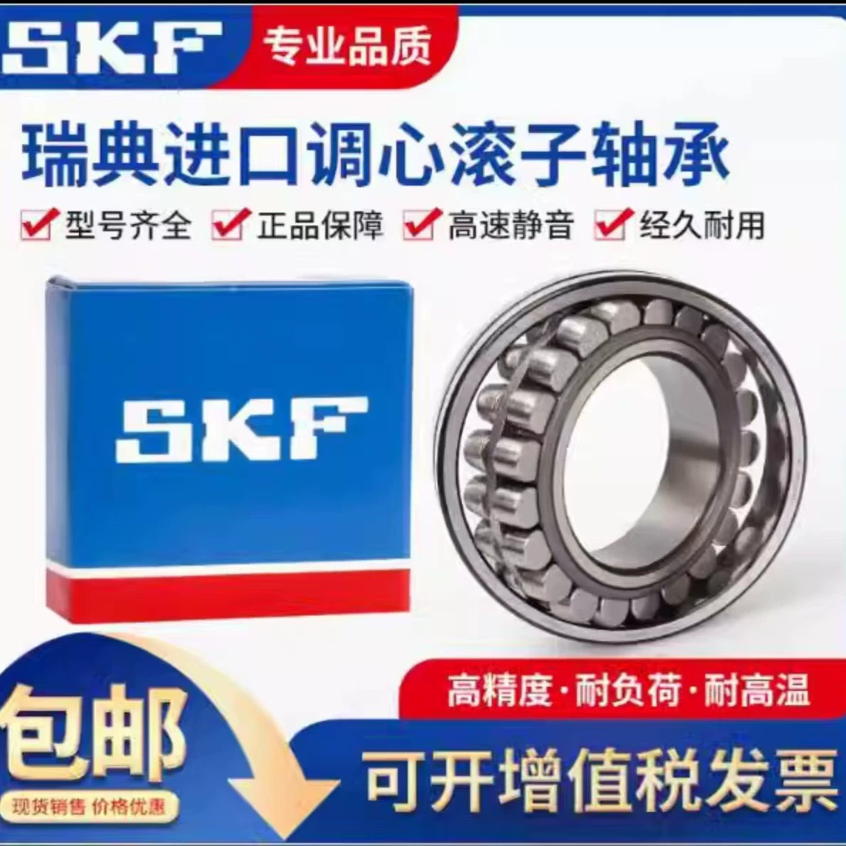 SKF Импортные регулируемые роликовые подшипники 22217 22218 22219 22220 CA CC E K W33 C3