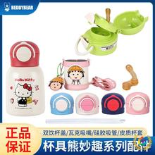 ✅杯具熊妙趣儿童保温杯配件吸管盖迪迦小子双饮水杯盖子杯