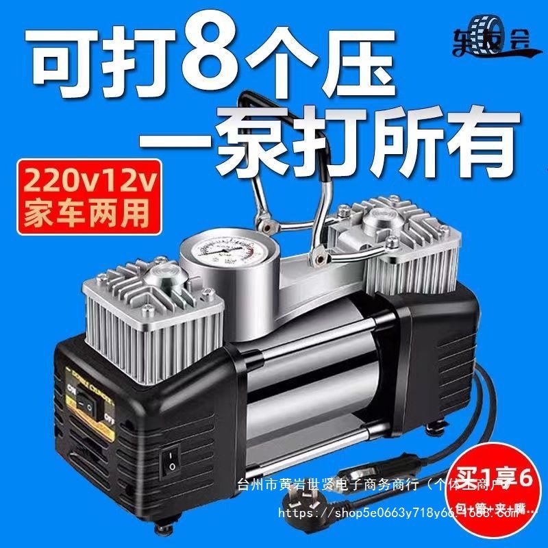 【89.6元抢3520件，抢完恢复128元】充气泵220v12v家车两用多功能