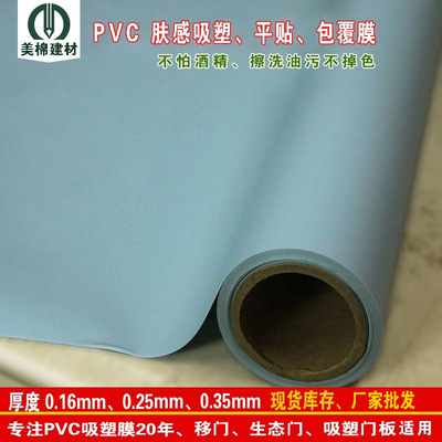 美棉肤感PVC膜 工厂批发PVC木纹膜 可用于移门橱柜家具|ms