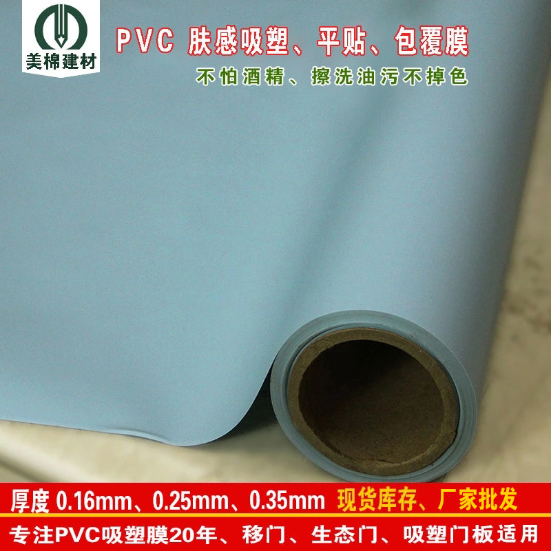 美棉肤感PVC膜 工厂批发PVC木纹膜 可用于移门橱柜家具|ms