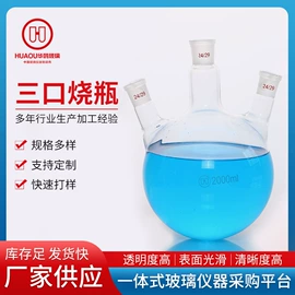 其他实验室品;烧杯、烧瓶;试剂瓶