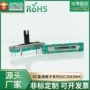 行程调速直滑滑动电位器