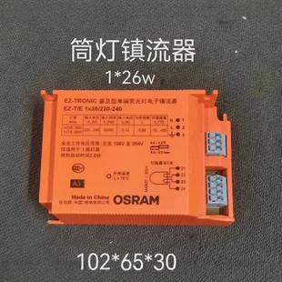 Osram 1*26W Downlight Ballast