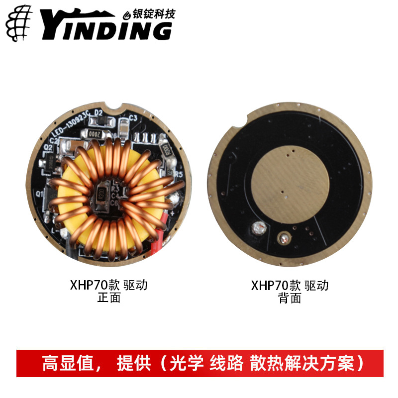 XHP70/MTG2���� 8-15V�ֵ�Ͳ1�� 5��������·��Դ������ ֱ��26mm