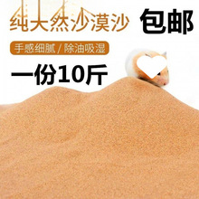 沙漠沙子斤沙漠细沙子颗粒黄沙装修儿童玩具仓鼠浴沙宠物冬眠