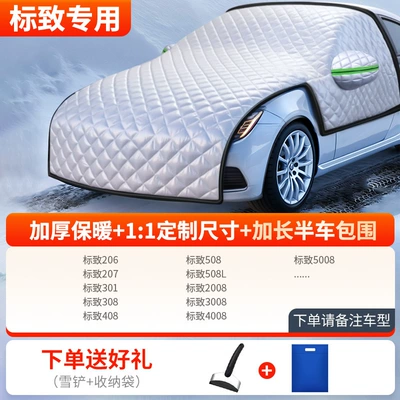 Car snow shield – Windshield Cover Cloth Winter Snow-Proof - thickened-half-car-cover-exclusively-for-peugeot-comes-with-snow-shovel-storage-bag