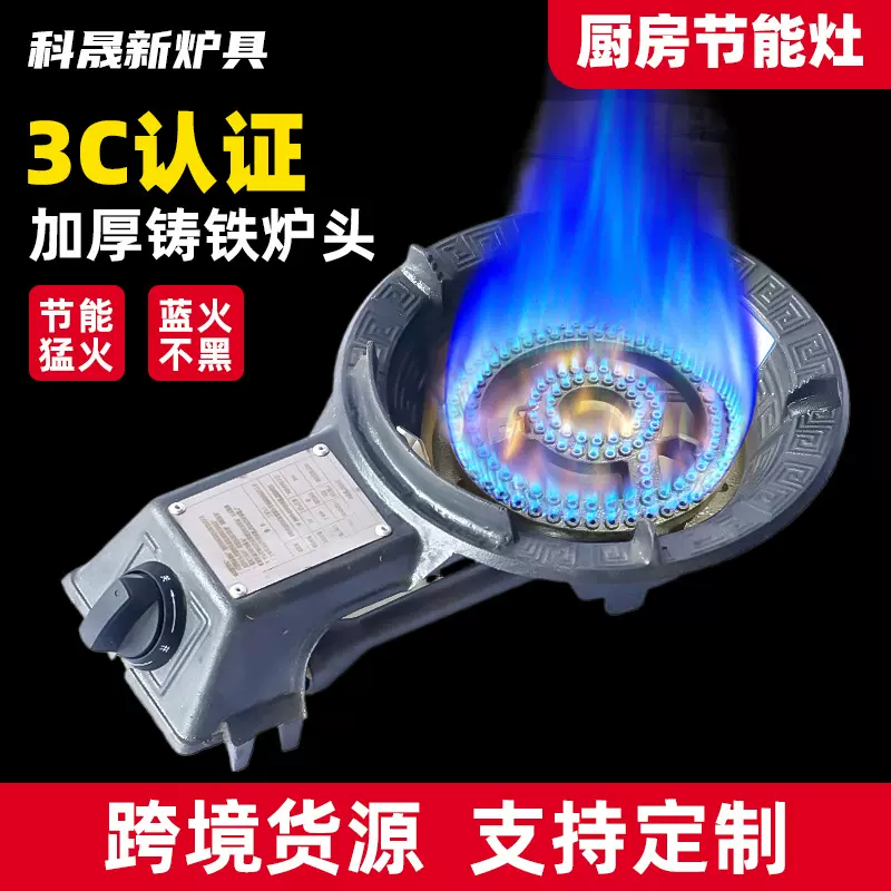 外贸批发液化气燃气灶台式商用猛火燃气灶饭店专用煤气灶单灶节能