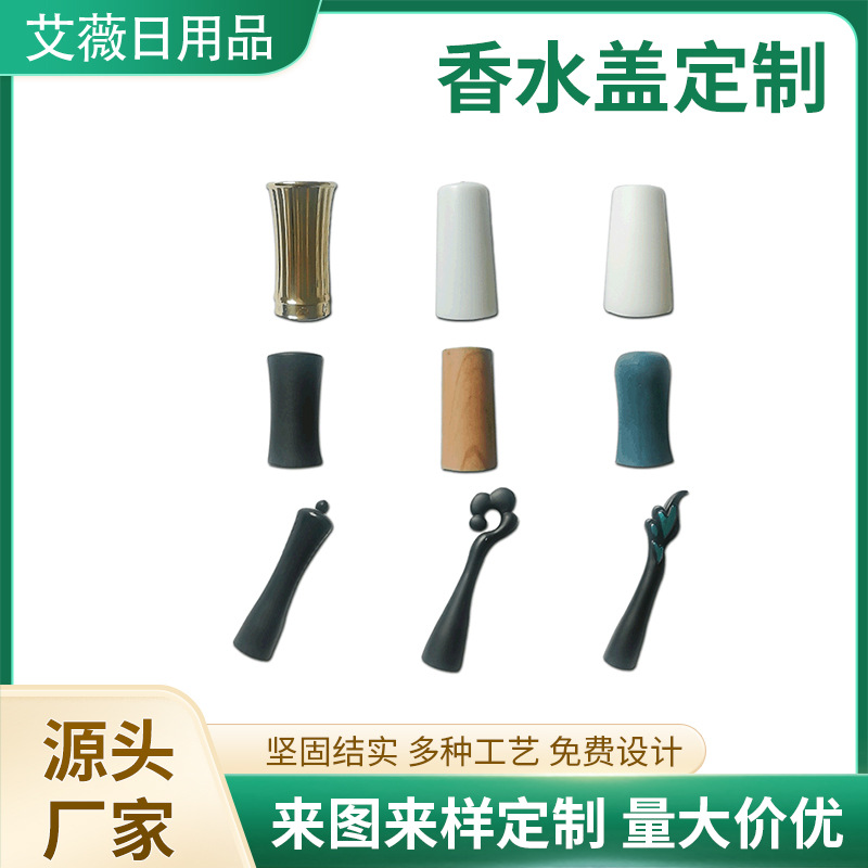 厂家金属电镀喷油香水盖指甲油盖子创意密封性彩色甲油胶盖定 制