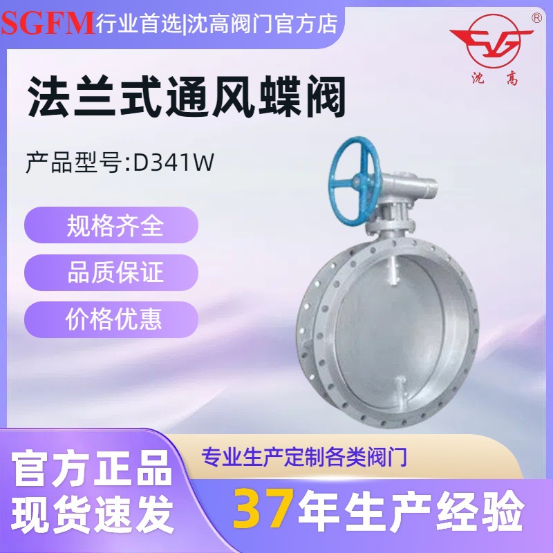 【厂家直销】手动碳钢法兰式通风蝶阀D341W-6CDN800耐腐蚀