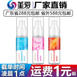 �����m������60ML���޷�����Ů�ô̼����wˮ���ԝ�������Ȥ��Ʒ