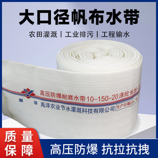 Firefighting Hose 8-Inch 10inch 12inch Large-Diameter Engineering Drainage Hose Flood Control and Drainage Water Pipe Manufacturer Direct Sale
