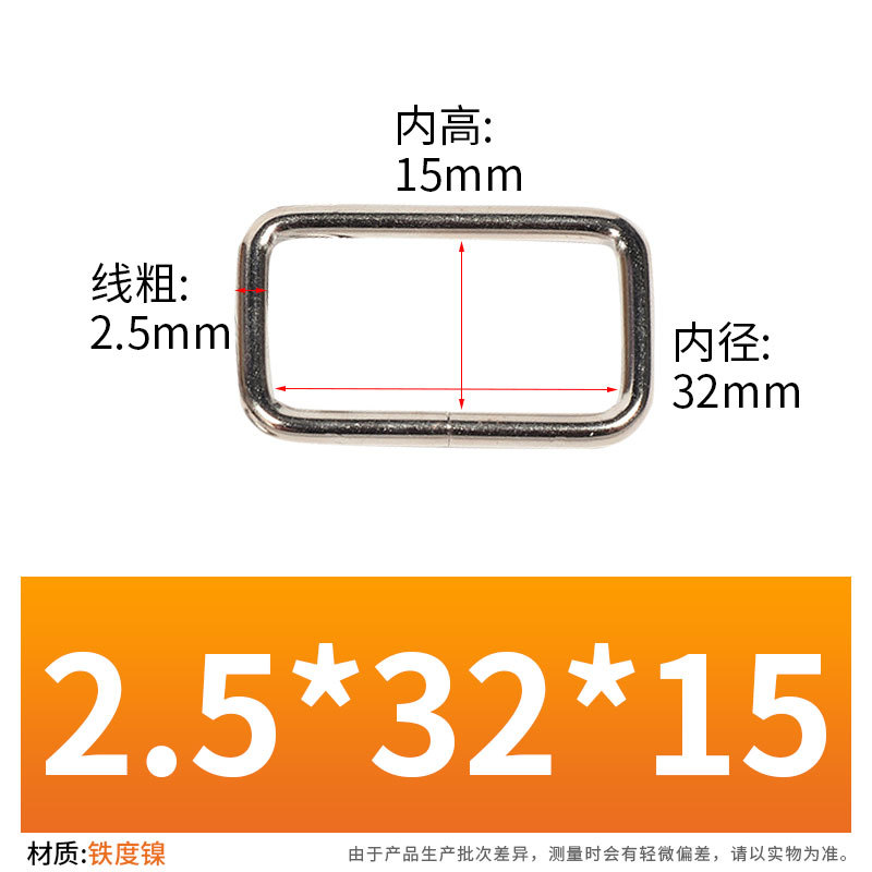 Punto al por mayor alambre de hierro metálico hebilla cuadrada equipaje accesorios de hardware hebilla cuadrada de conexión hebilla rectangular niquelada de hierro