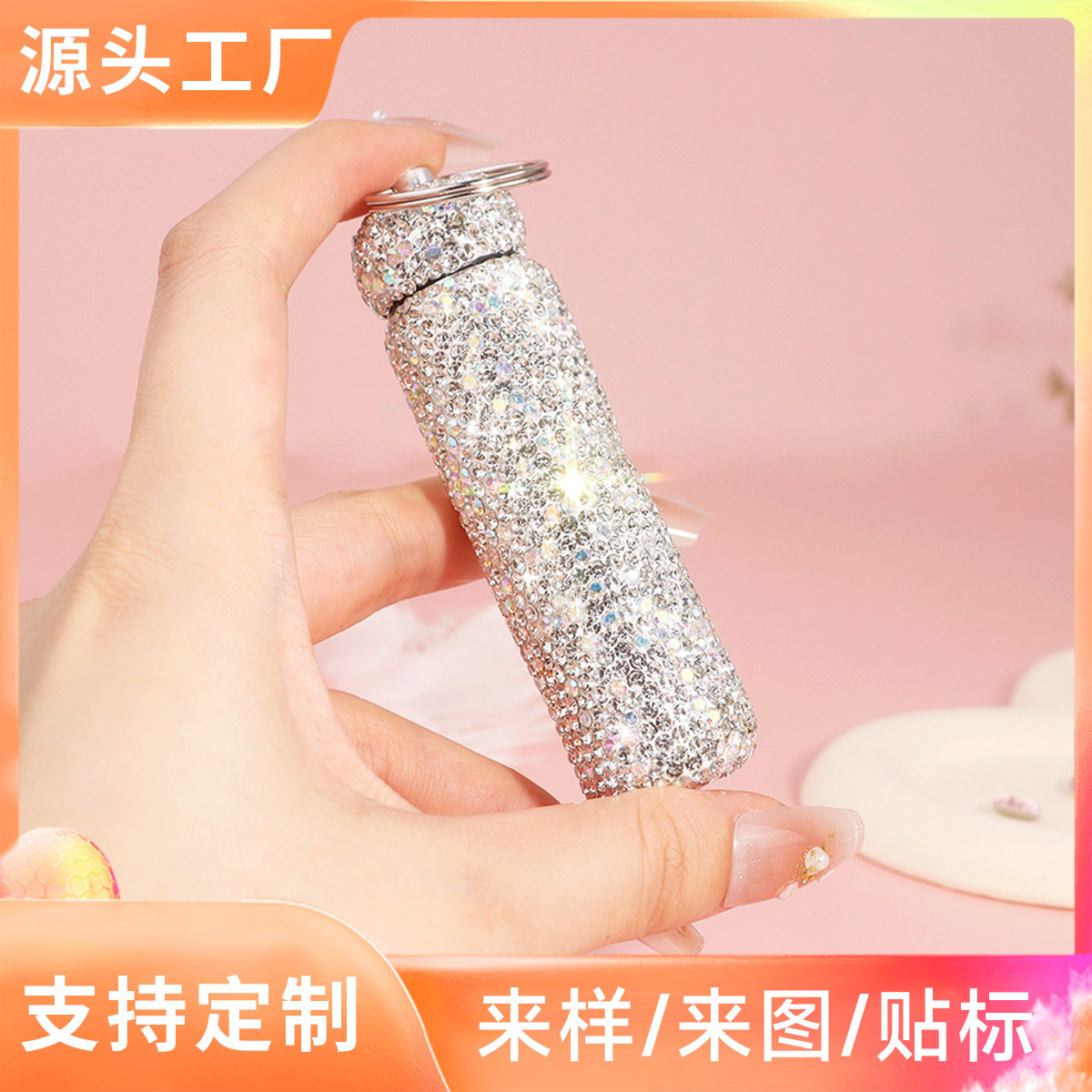 镶钻长款药瓶户外便携铝合金密封仓迷你旅行药盒创意满钻匙扣药罐