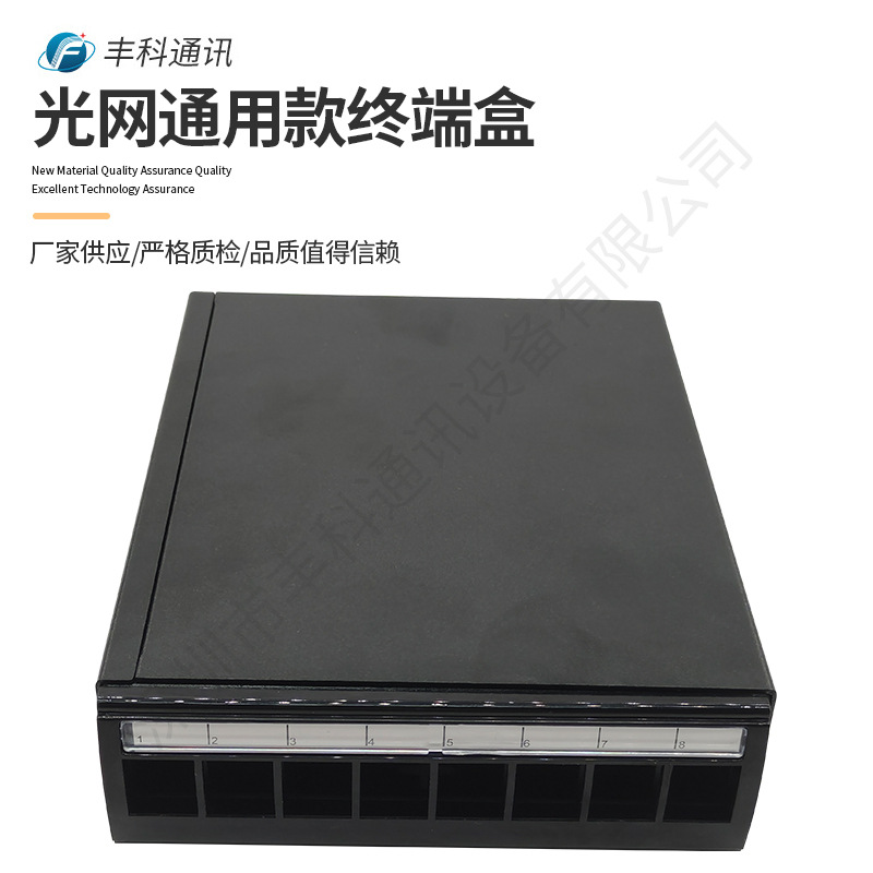 厂家直销网络配线箱光纤终端盒光网通用款终端盒