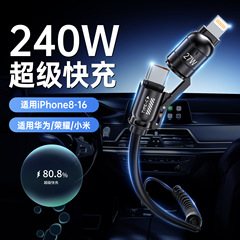 240W快充弹簧四合一数据线适用于华为苹果车载数据线四合一充电线