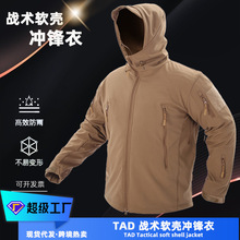 男款抓绒防水工作服定制 骑行登山软壳迷彩服 战术户外迷彩冲锋衣