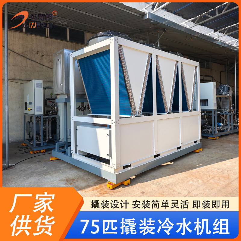空气能热泵冷水机组 工业生产用冷水设备 采用丹弗斯压缩机