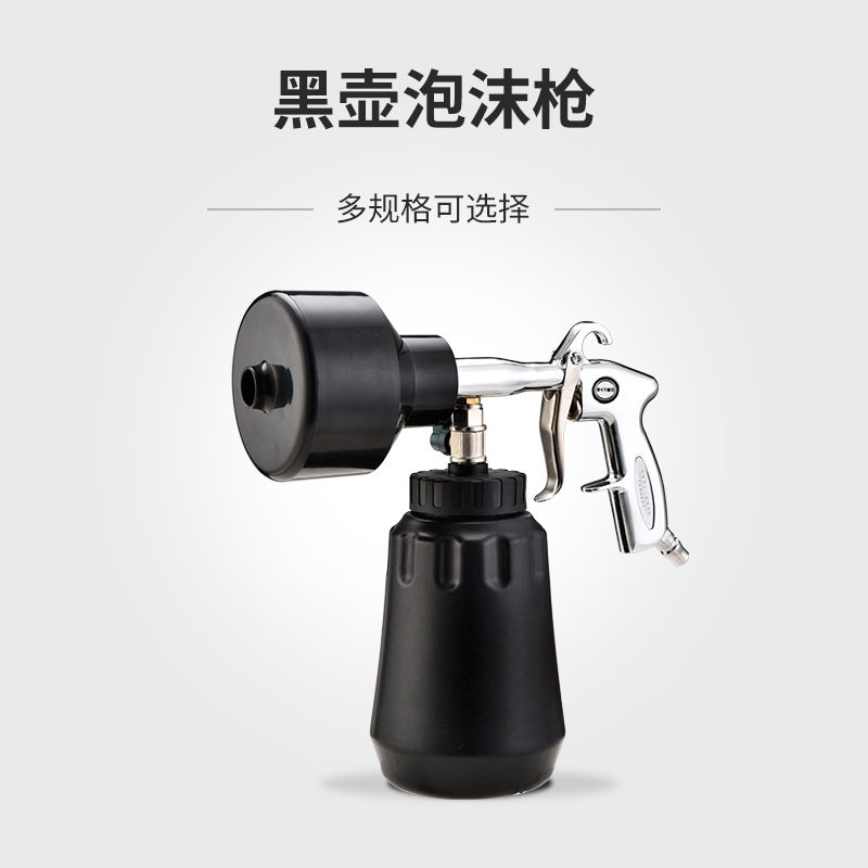 手提式龙卷风泡沫枪车身清洁工具泡沫壶高压气动泡沫发生器洗车机