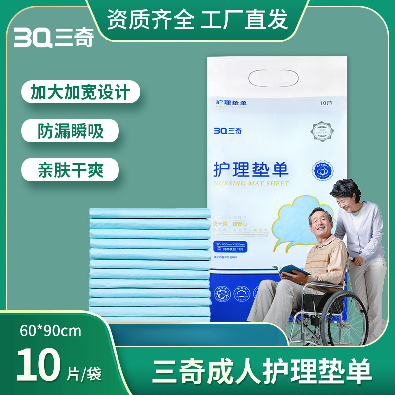 Disposable Adult Care pad elderly diaper pad maternal mattress patient care pad 60*90