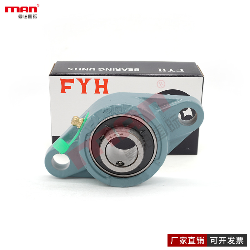 FYH外球面轴承 UKFL 213 214 215 216 217 218