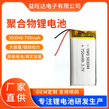 503048�ۺ����늳� 750mah�{������ ���F�x��x������ɳ��늳�
