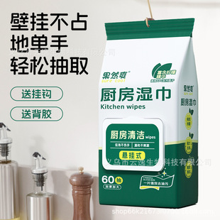 Sure Enough, the Hanging Kitchen Wipes Are Oil-Removing and Decontaminating Range Hood Cleaning Household 60 Pumps, Enlarged and Thickeneded Disposable