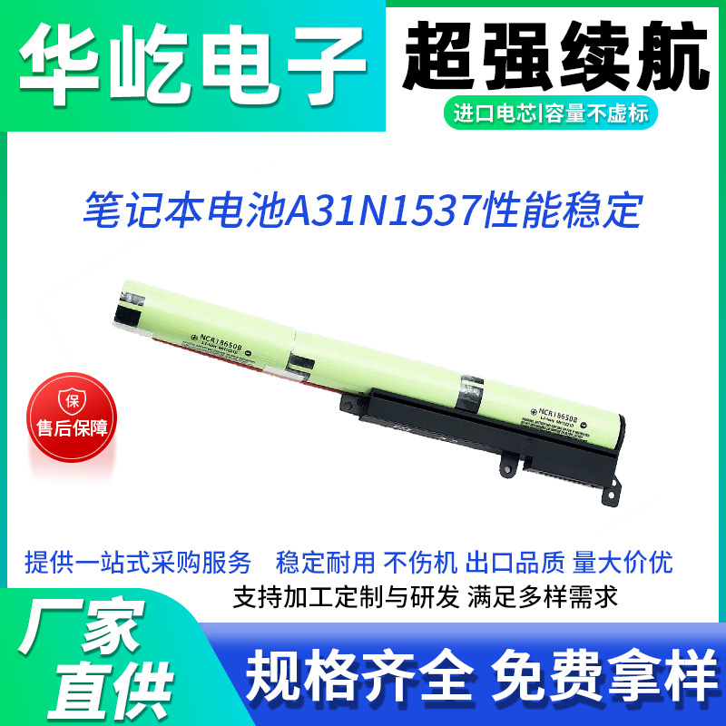 适用华硕A441U R414U顽石畅玩版A441UVR414UV A31N1537笔记本电池