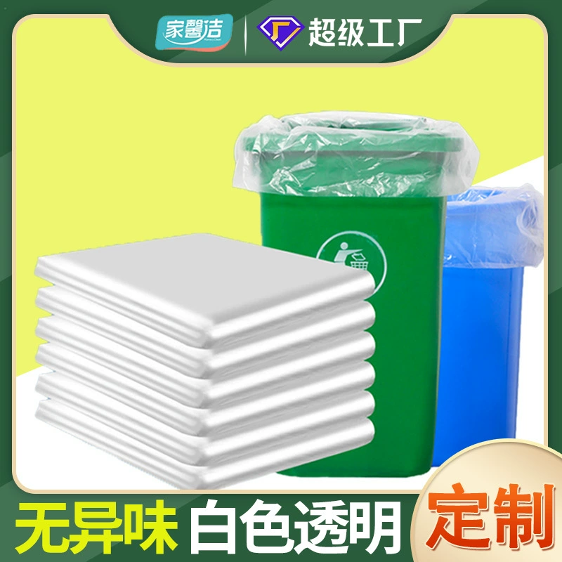 Белый большой мешок для мусора большой толстый прозрачный пластиковый стеганое одеяло одноразовый мешок для хранения для коммерческого использования оптом