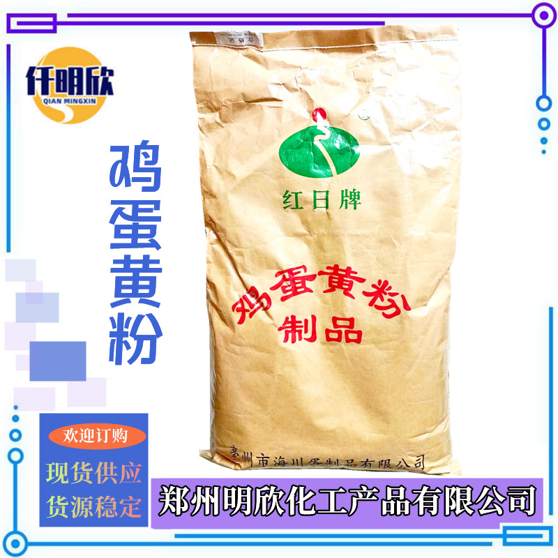 红日蛋黄粉1_明欣新背景图2.1