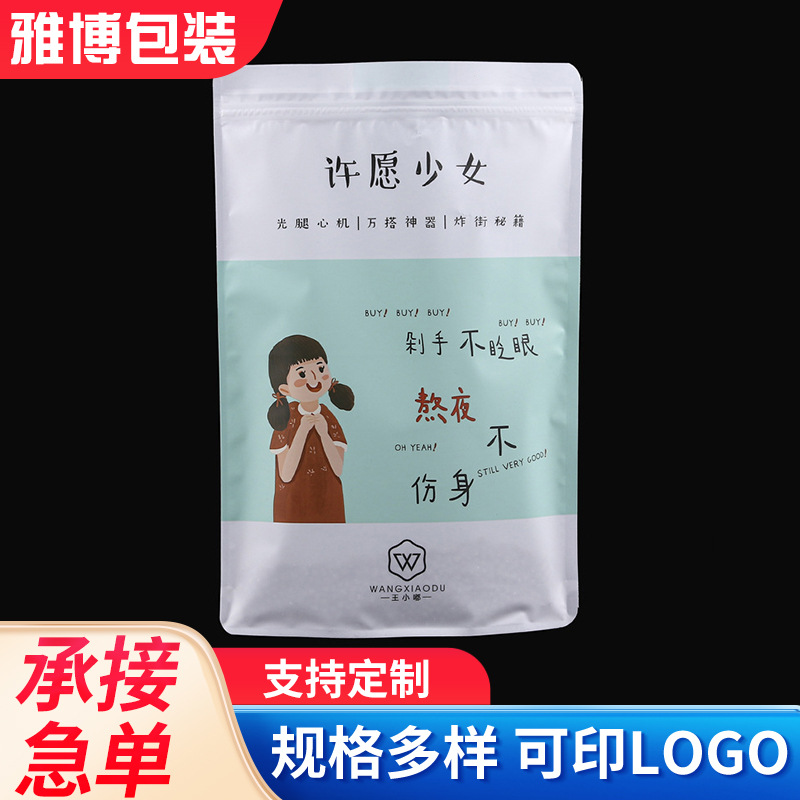 创意自封袋包装袋零食干果袋糖果自立密封袋炒货塑料封口袋彩印