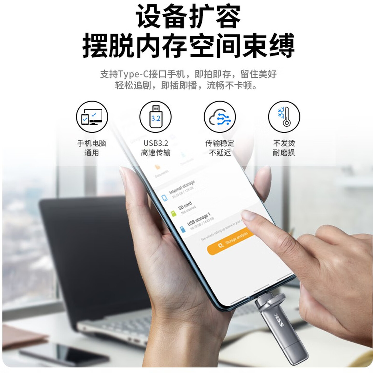 SSK飚王u盘Type-C双接口USB3.2固态硬盘PSSD大容量手机电脑两用